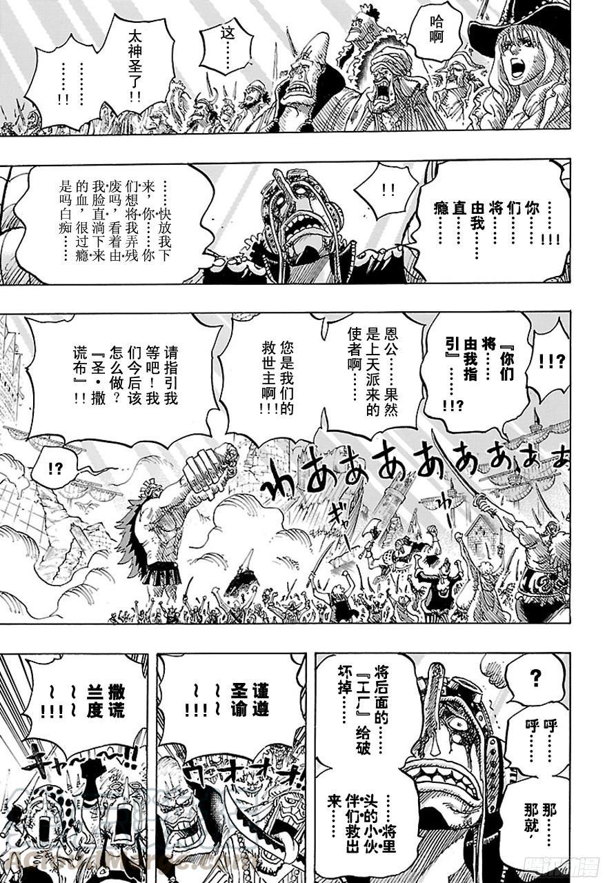 第744话 革命军参谋总长10