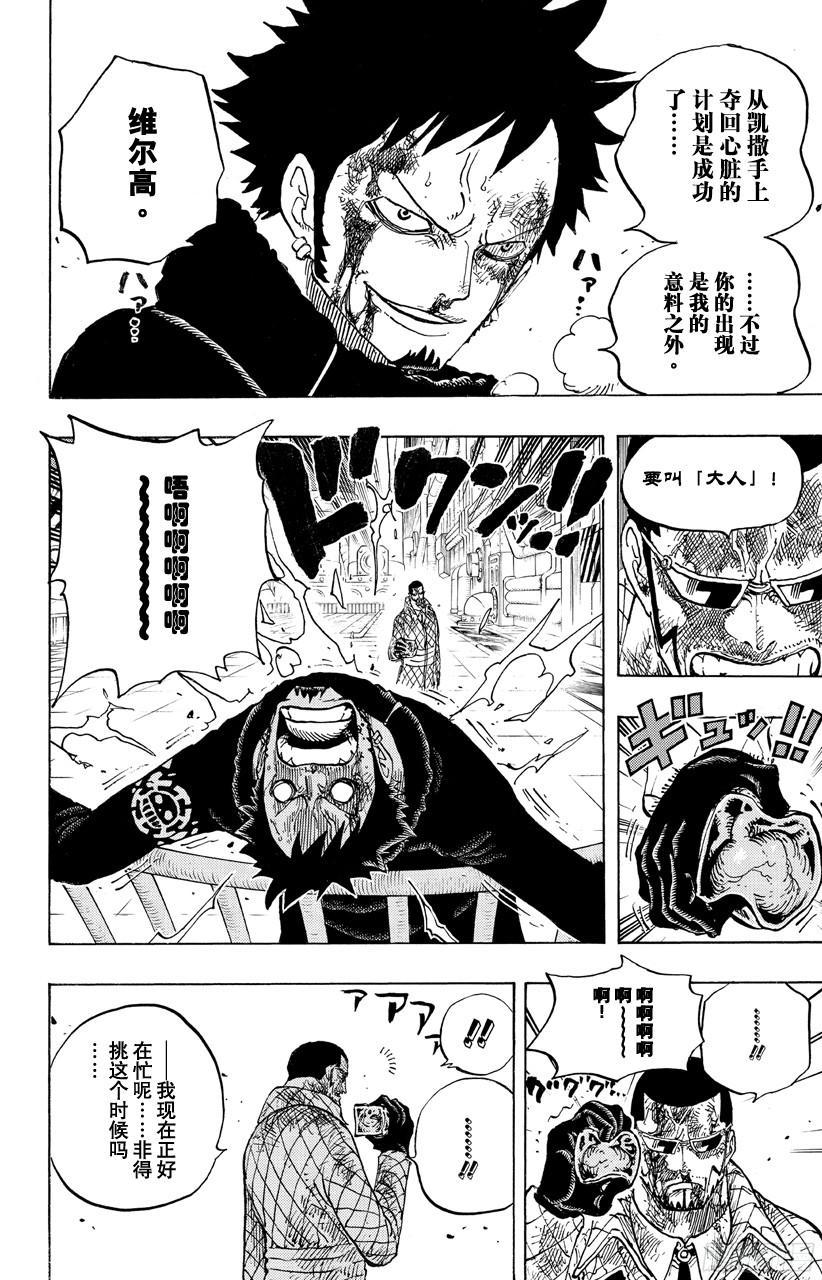 第683话 有如冰霜的女子17