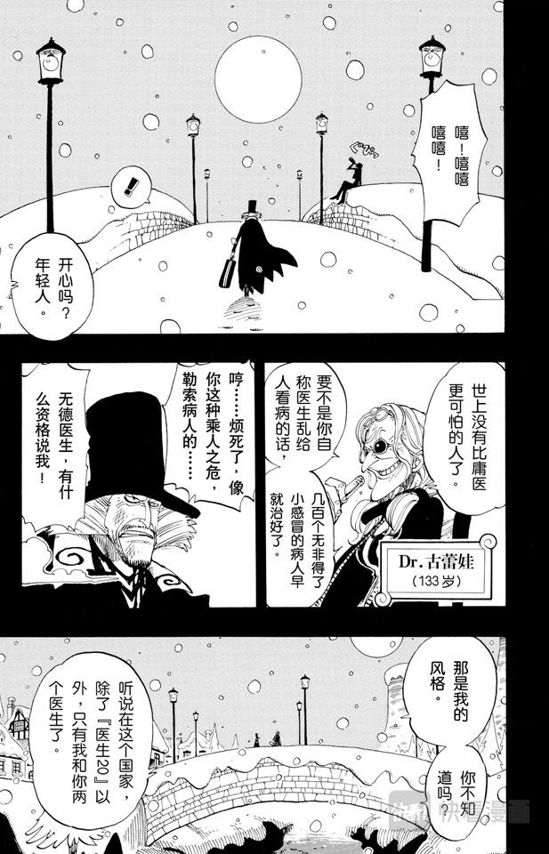 第141话 蹩脚医生12