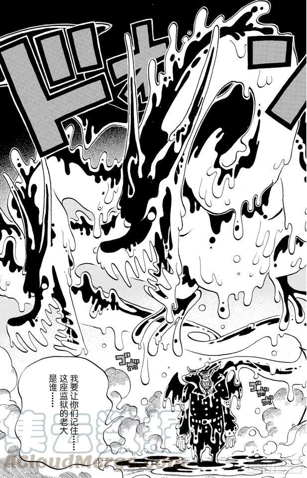 第531话 LEVEL 3 饥饿地狱10
