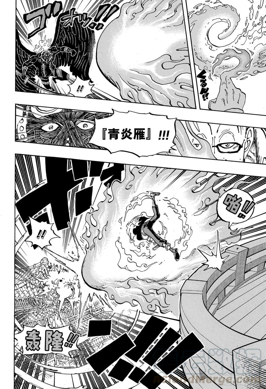 第1006话 侠客花之兵五郎15