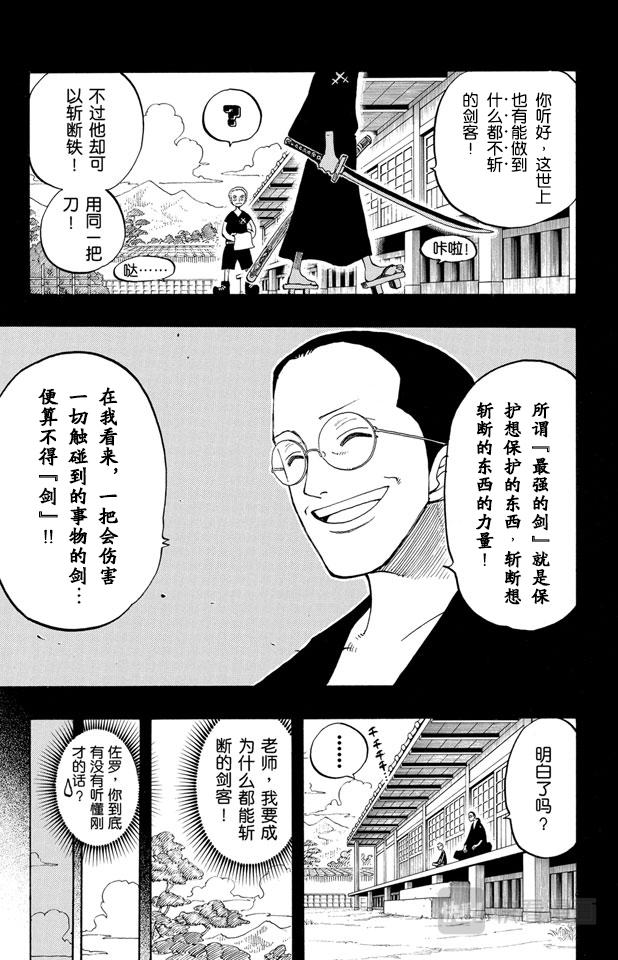 第194话 斩铁15