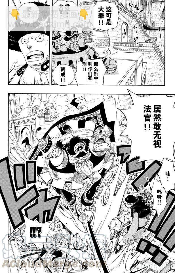 第387话 变挡10