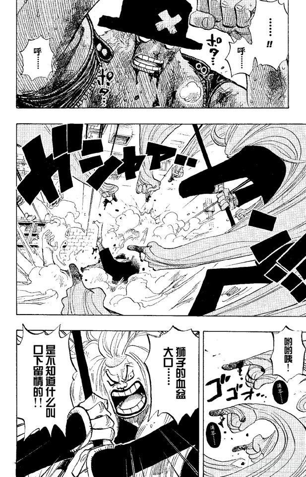 第407话 怪物1