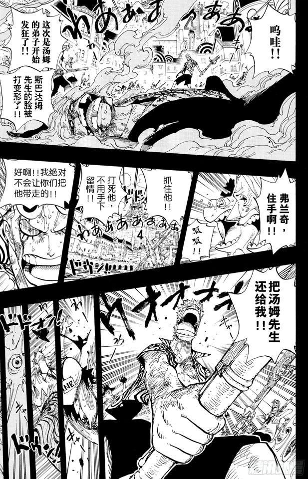 第357话 卡提?弗兰姆15