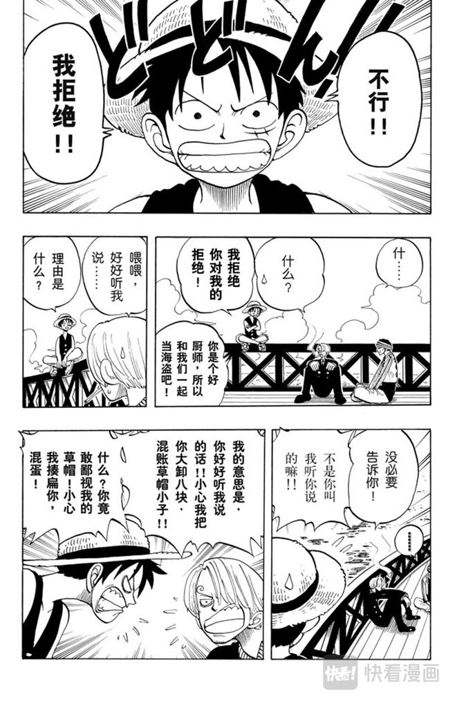 第45话 暴风雨前夕11