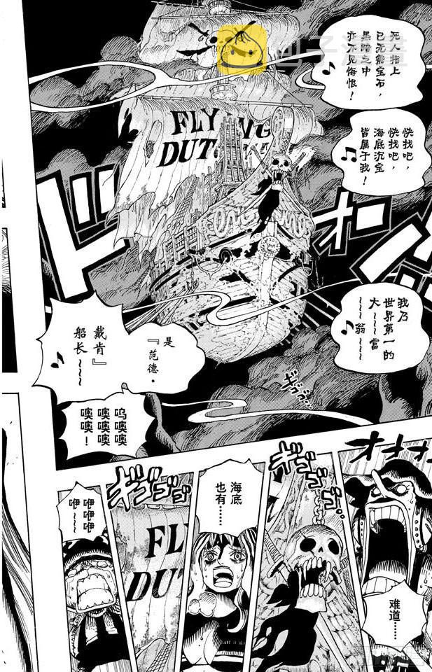 第606话 深海的冒险11
