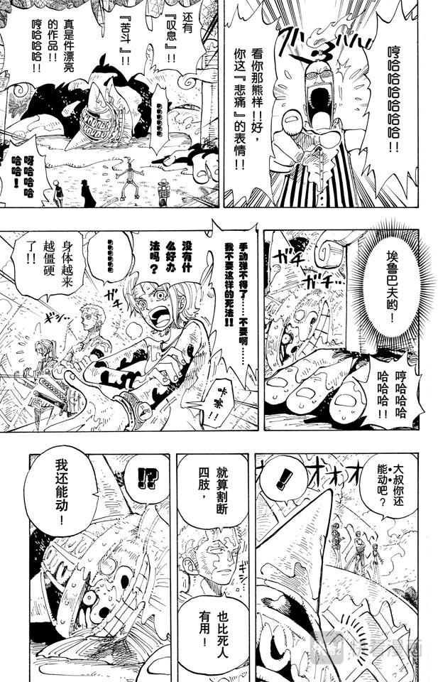 第122话 死人是没有用的8