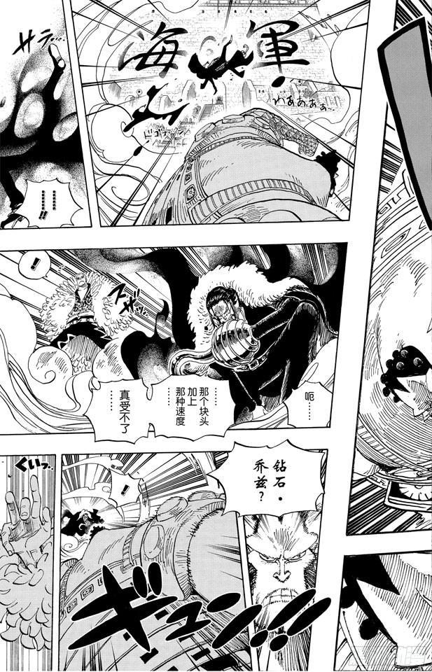 第560话 因佩尔地狱的犯人们14