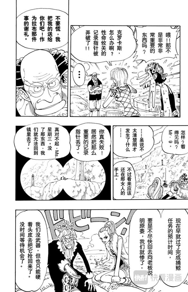 第105话 记录指针11
