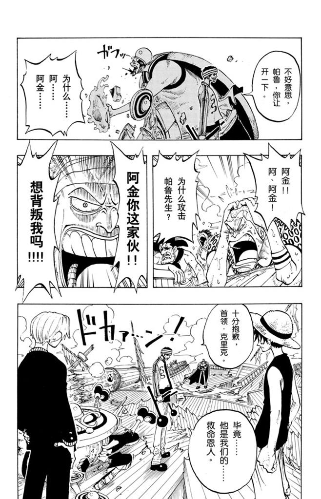 第59话 恩17