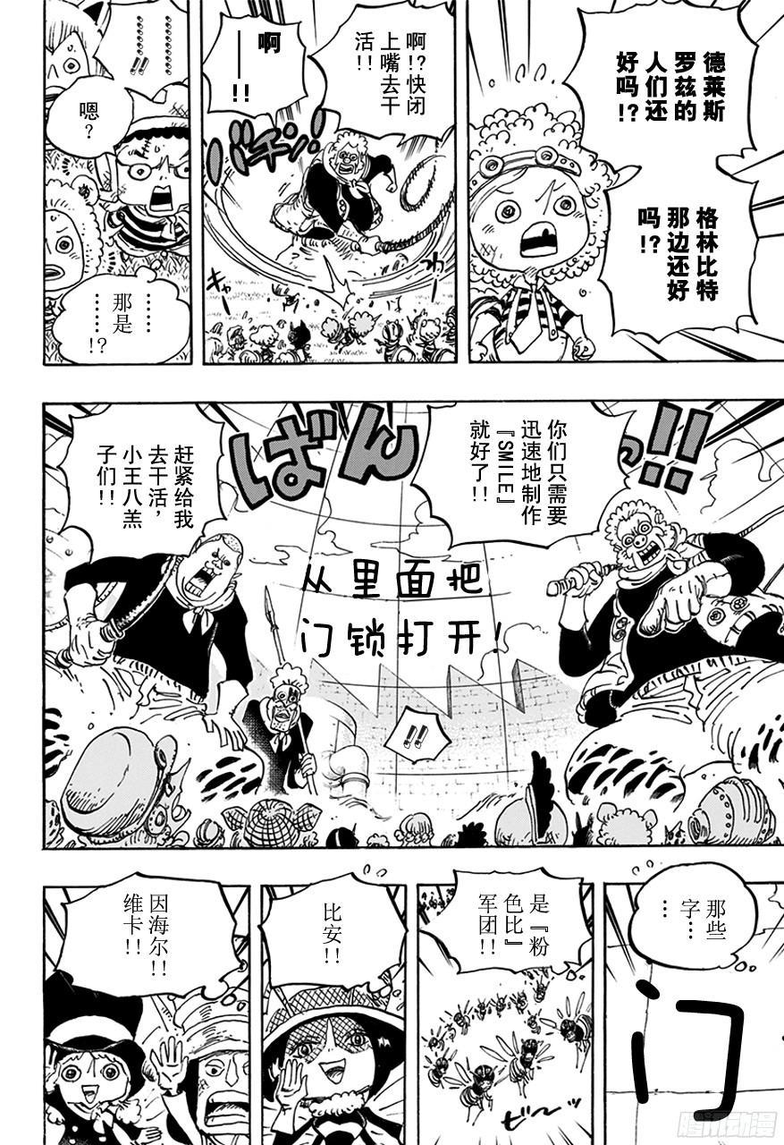 第753话 战役9