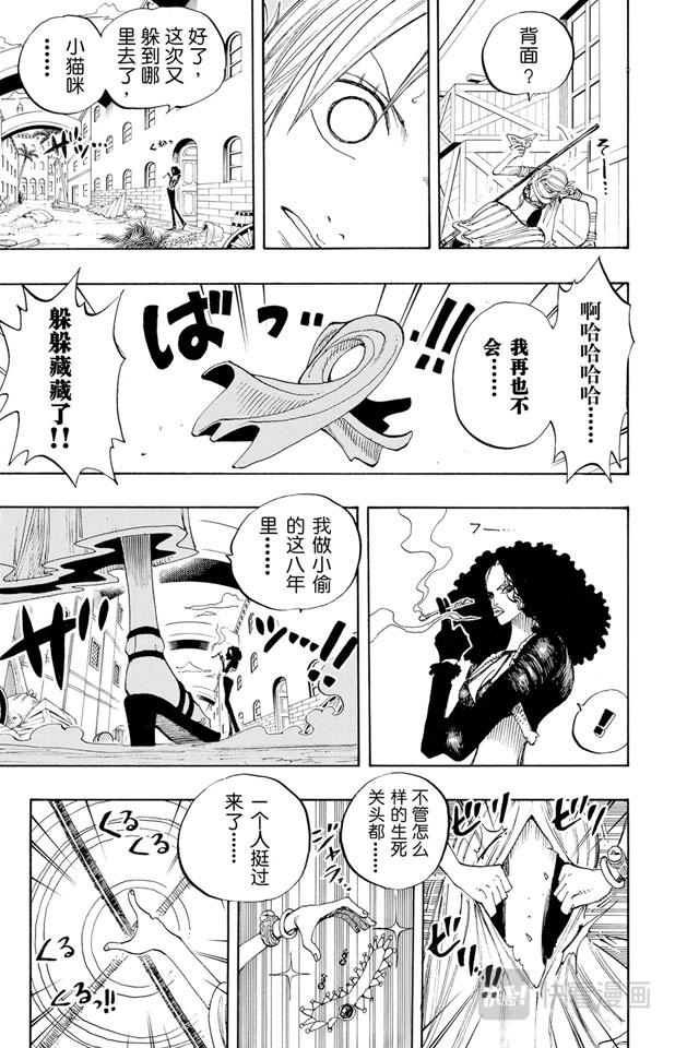 第191话 操纵天候的女人10