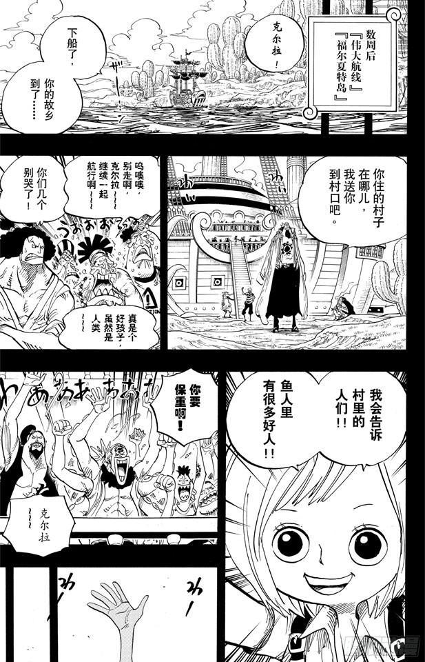 第622话 太阳海盗团6