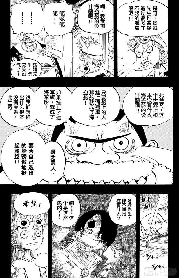 第353话 传说中的造船师16