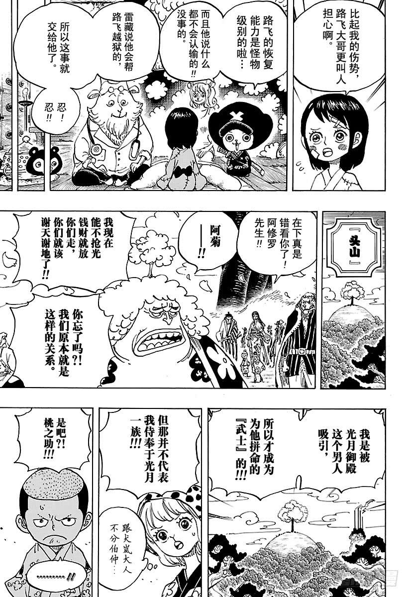 第925话 空白14