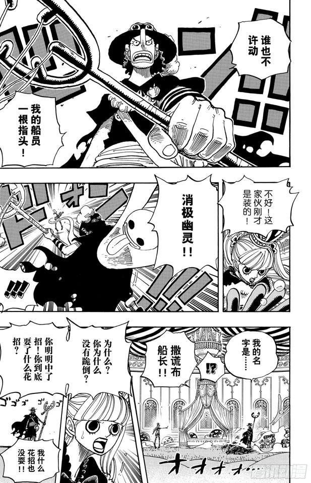 第461话 幽灵克星14