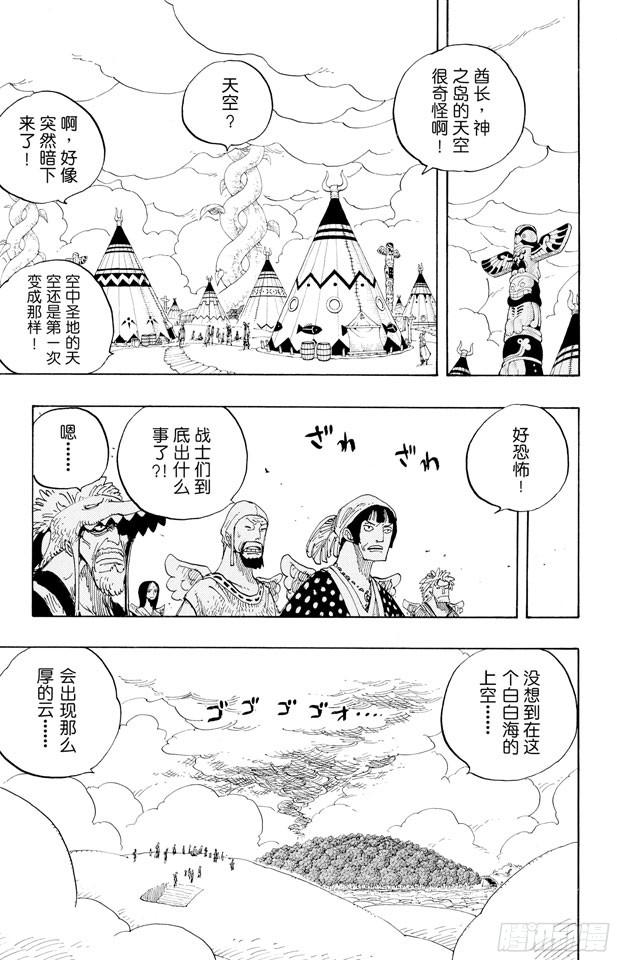 第281话 绝望6