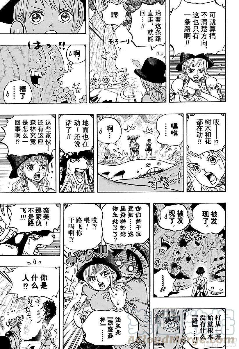 第832话 Jerma王国10