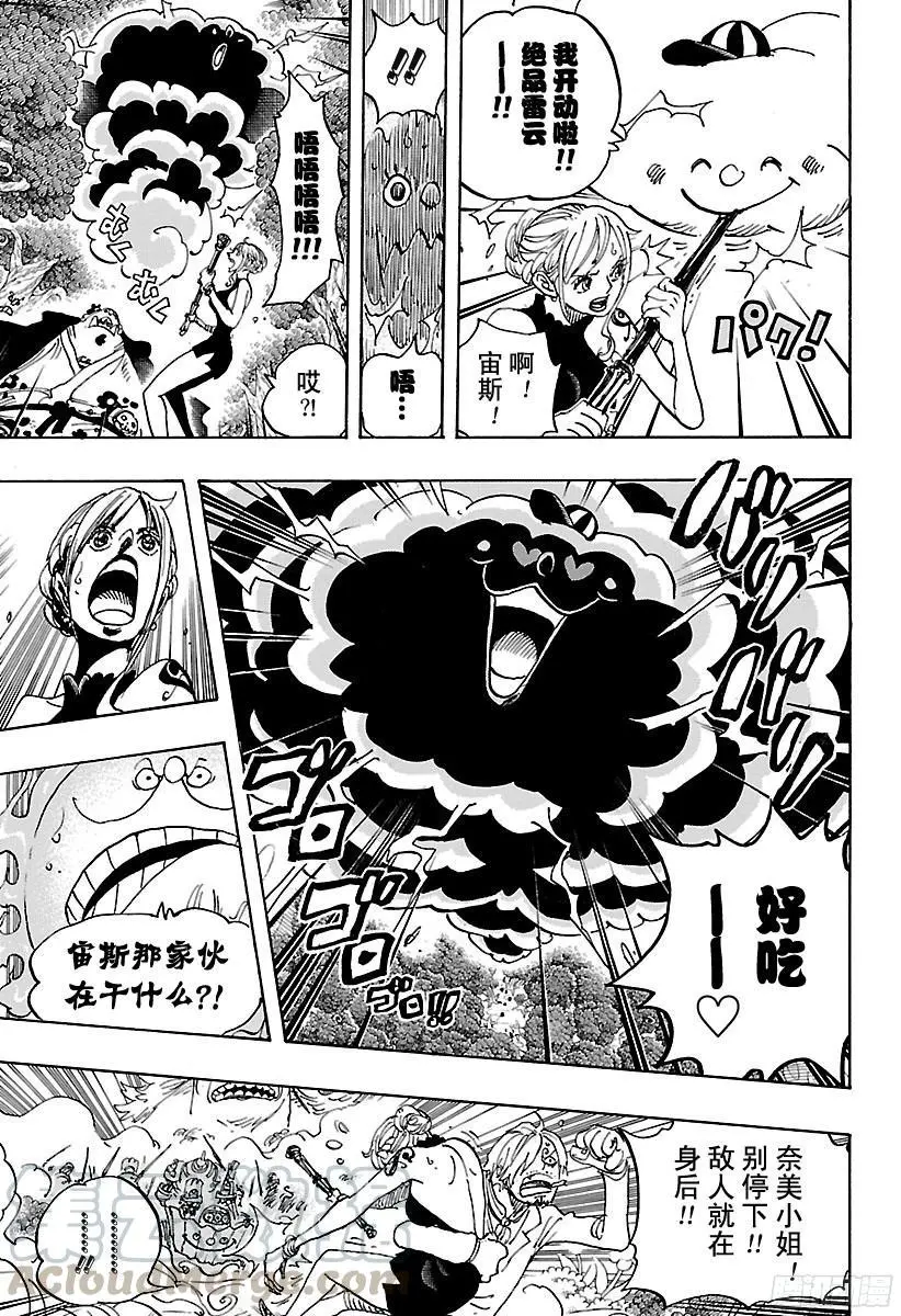 第875话 女人的仁义10