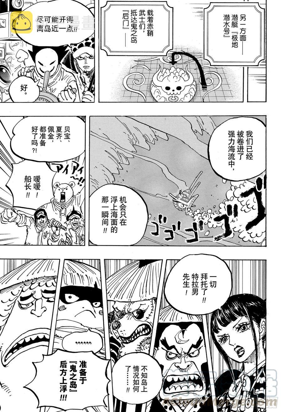 第984话 我的圣经8