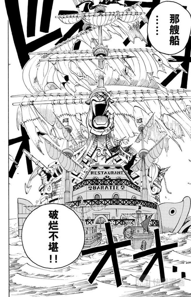 第46话 不速之客9