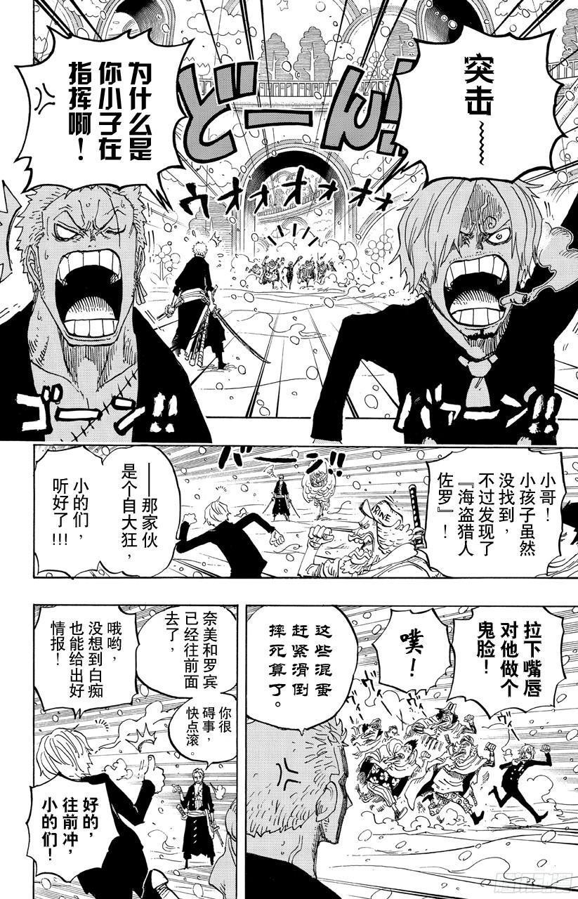 第686话 饼干房内的雪女15