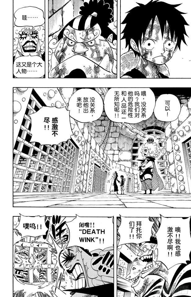 第540话 LEVEL 6 无限地狱18