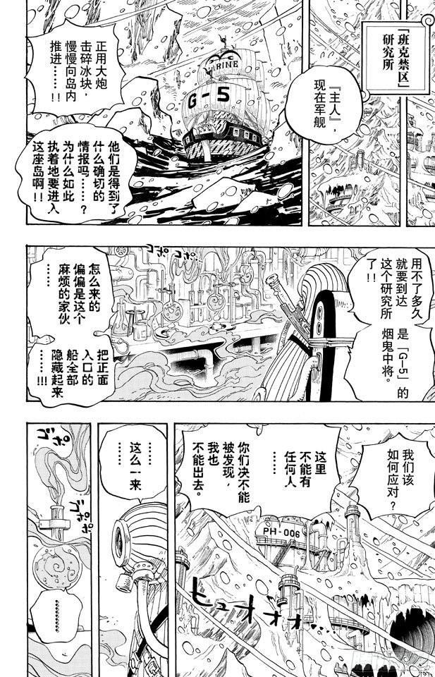 第659话 身体说的话15