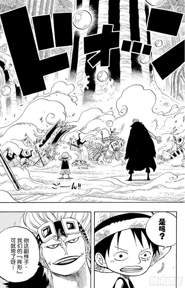 第505话 大熊8