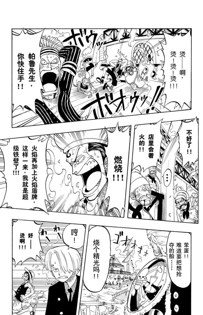 第55话 密林暴徒6