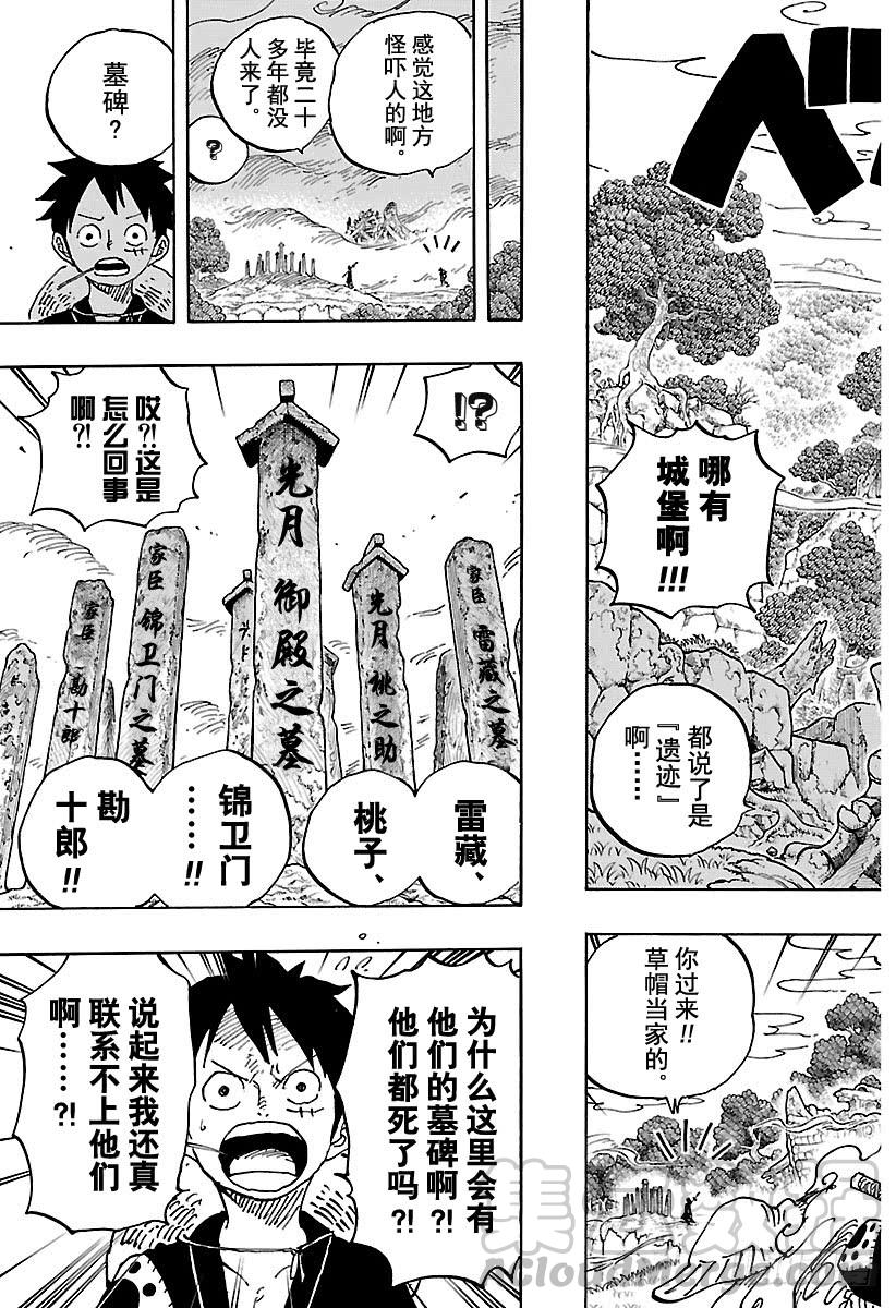 第919话 御殿城遗迹10