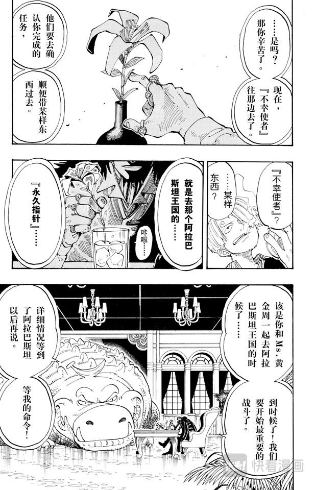 第127话 电话虫16