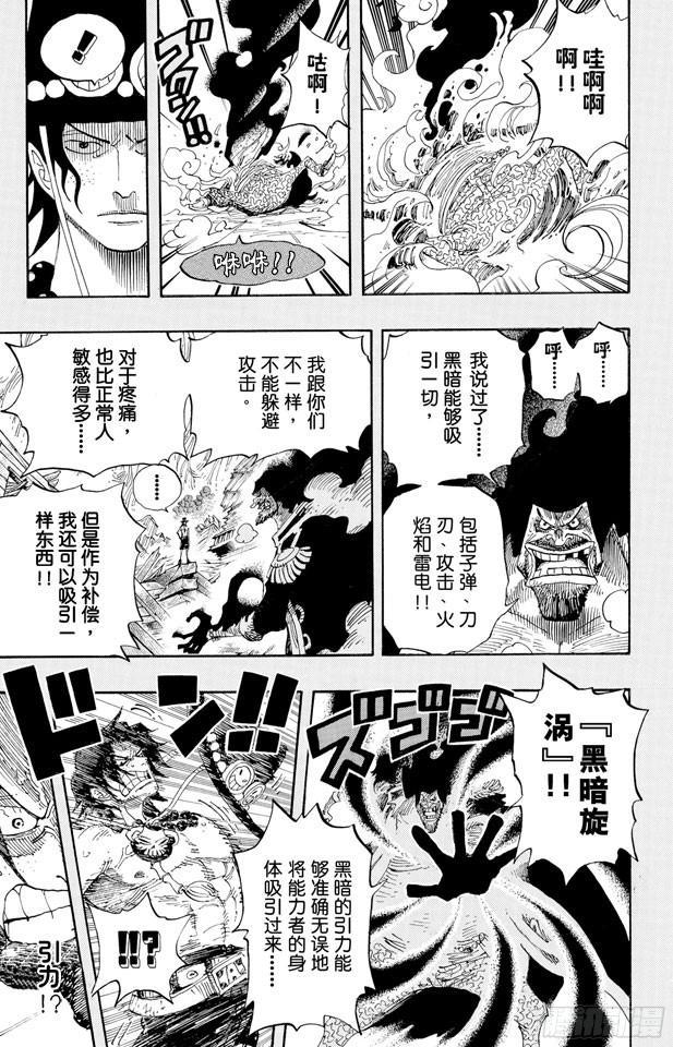 第441话 巴拿罗岛上的决斗17