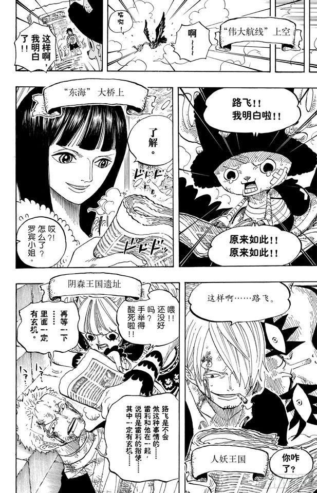 第594话 信息15