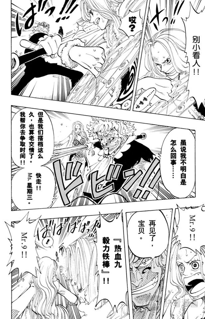 第110话 夜晚没有结束15