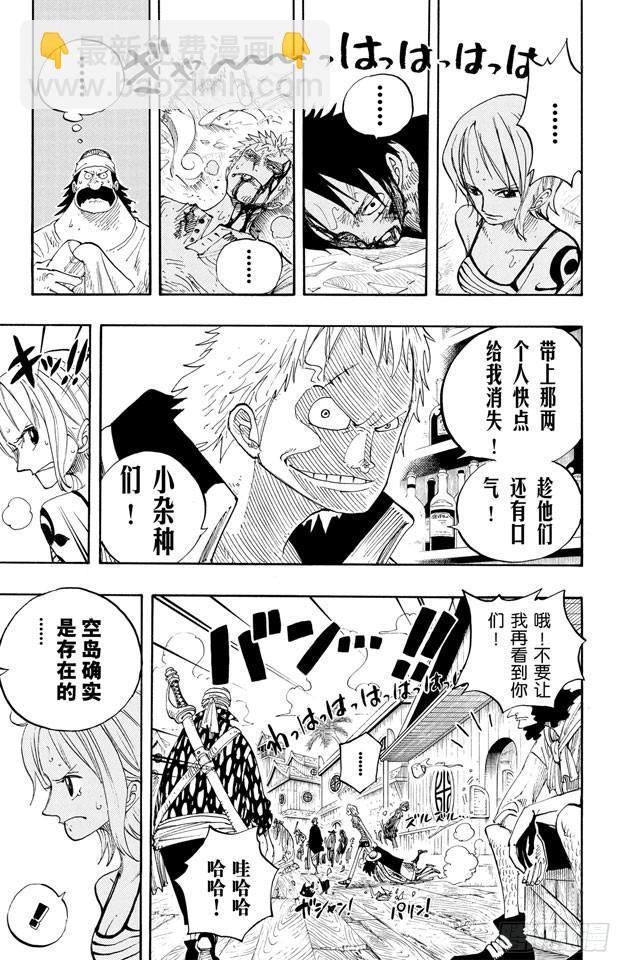 第225话 人的梦想8
