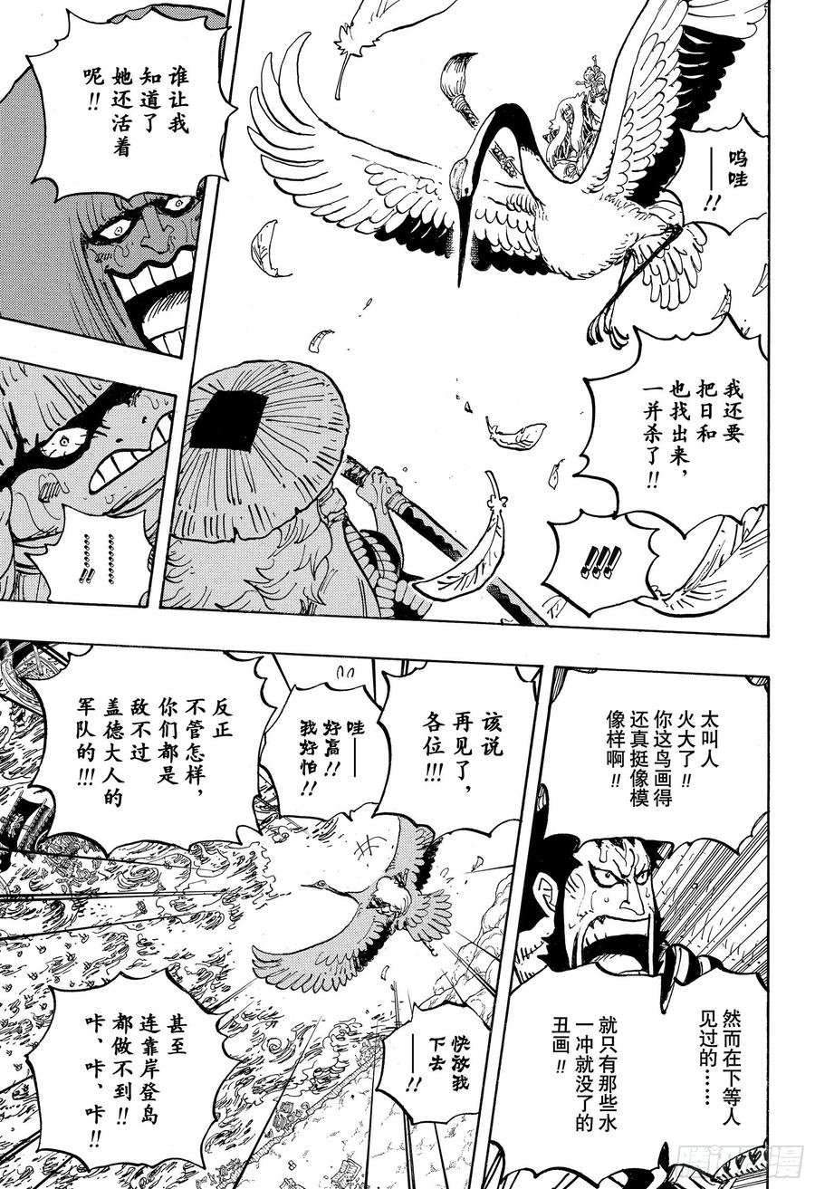 第976话 请容在下自报家门6