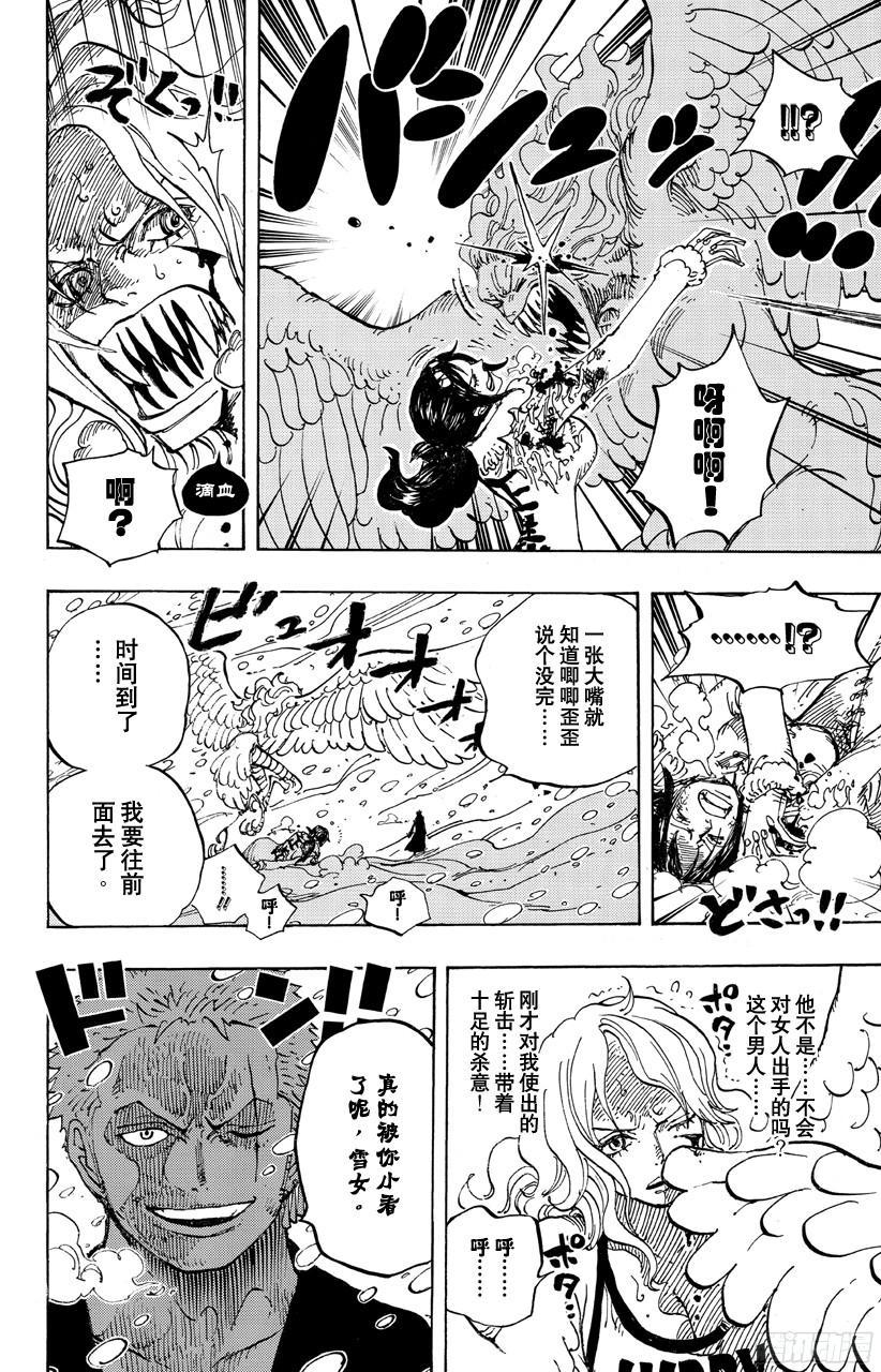 第687话 猛兽11