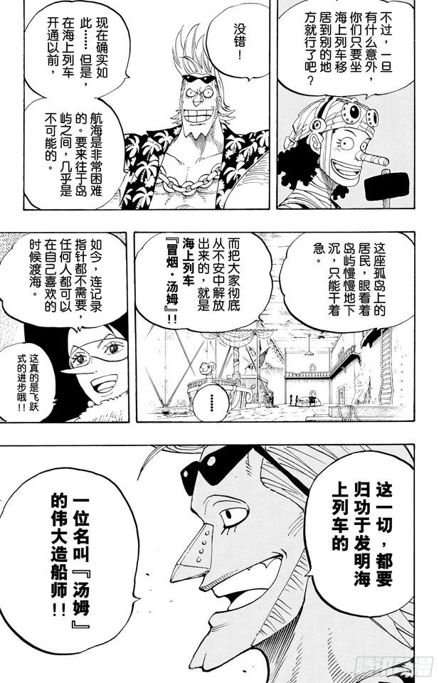 第350话 桥下的仓库14