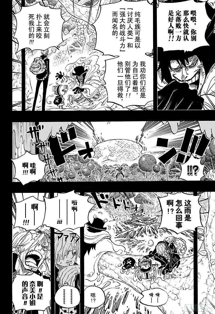 第811话 ROKO4