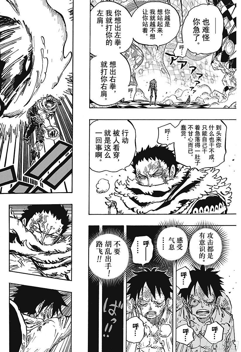 第891话 被信赖着9