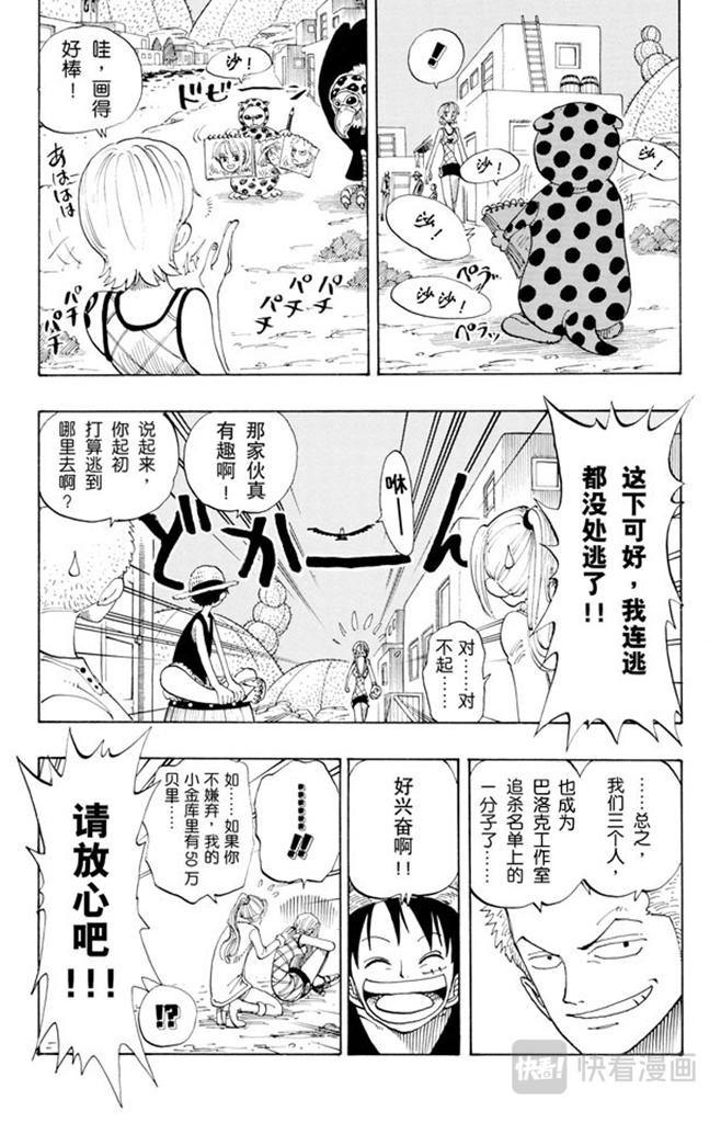 第113话 不要紧11