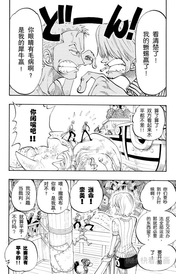 第128话 海盗旗15