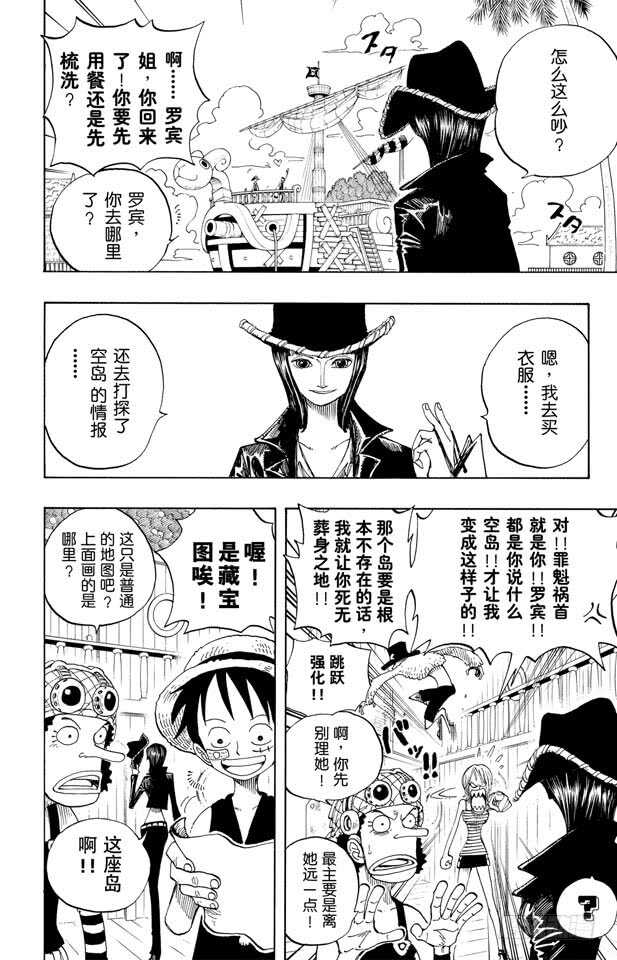 第226话 海底探索王猩猩6