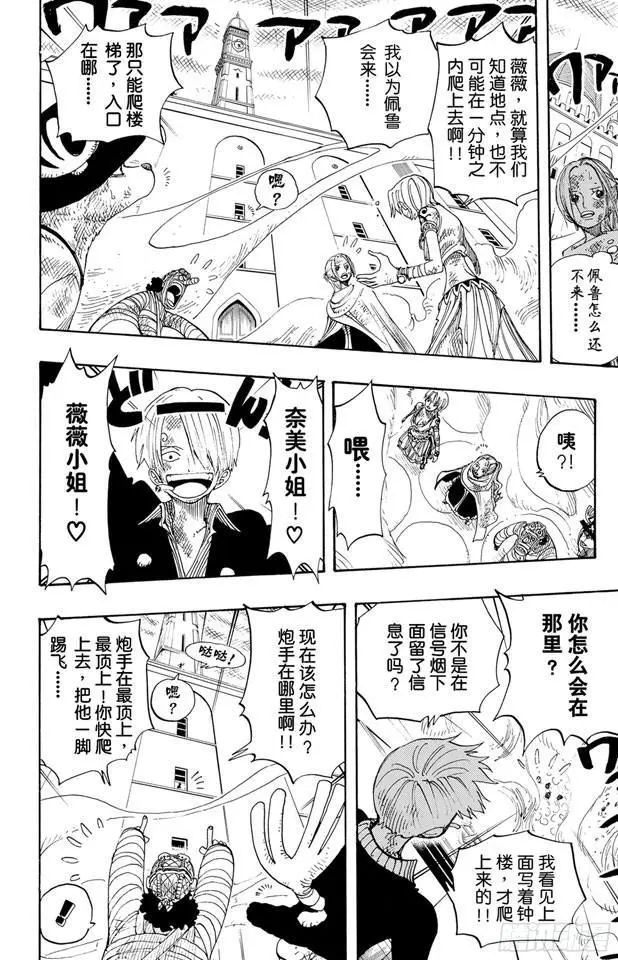 第205话 砂砂团的秘密基地15