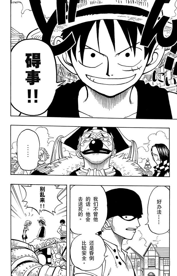 第15话 GONE13