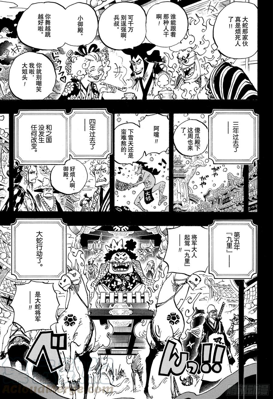 第969话 傻瓜殿下12
