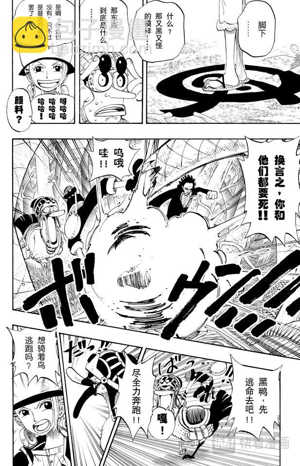 第124话 茶真好喝3