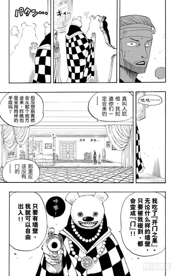 第343话 CIPHER PO10
